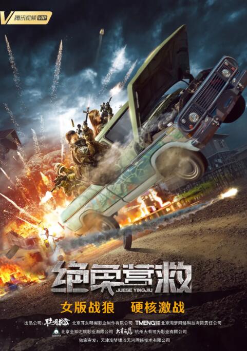 《我 是潘金莲》主视觉海报
